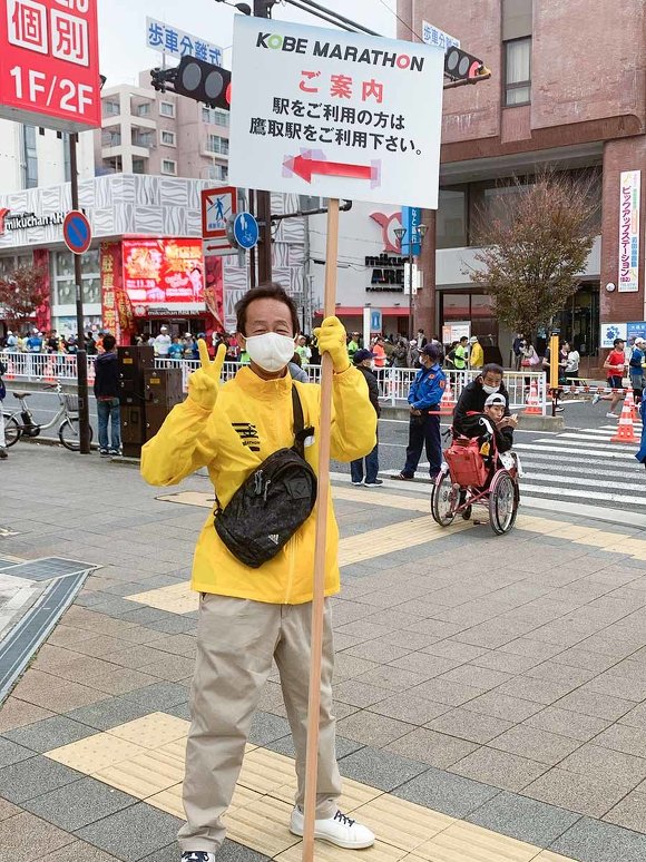 神戸マラソンのボランティアをするオフィス・エフのスタッフ