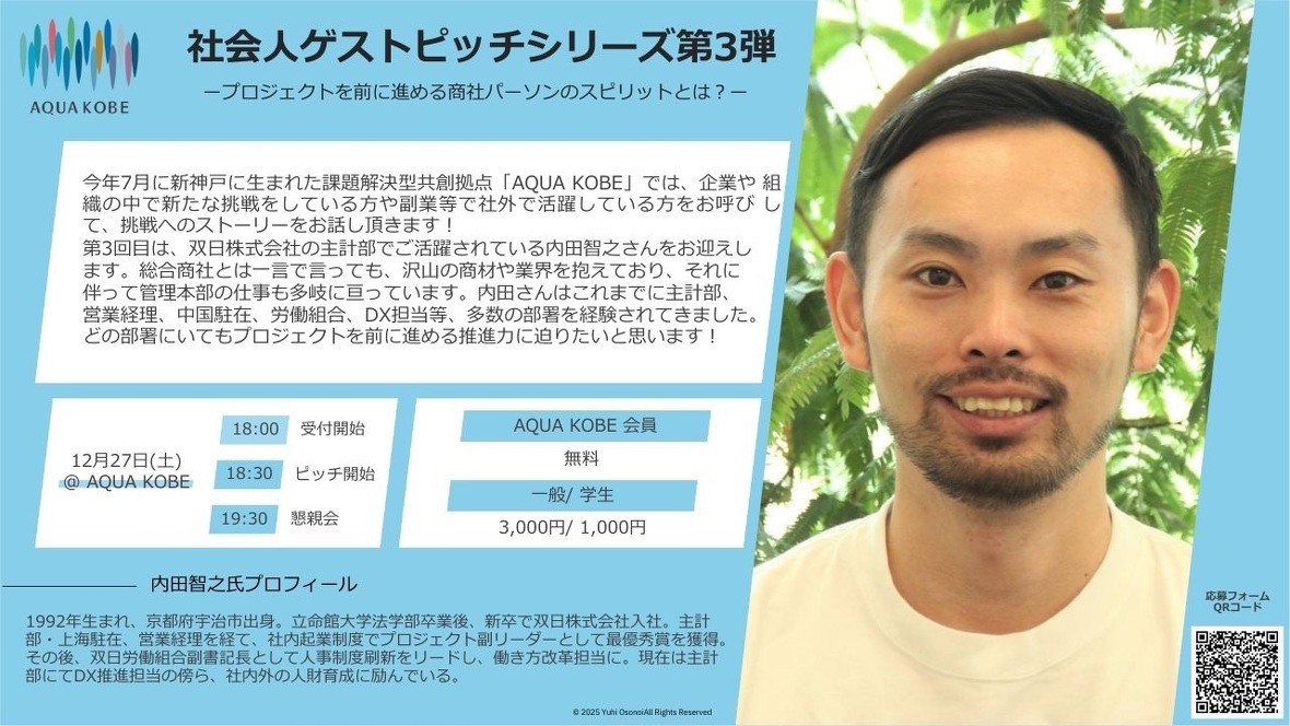 AQUA PITCHシリーズ第３弾