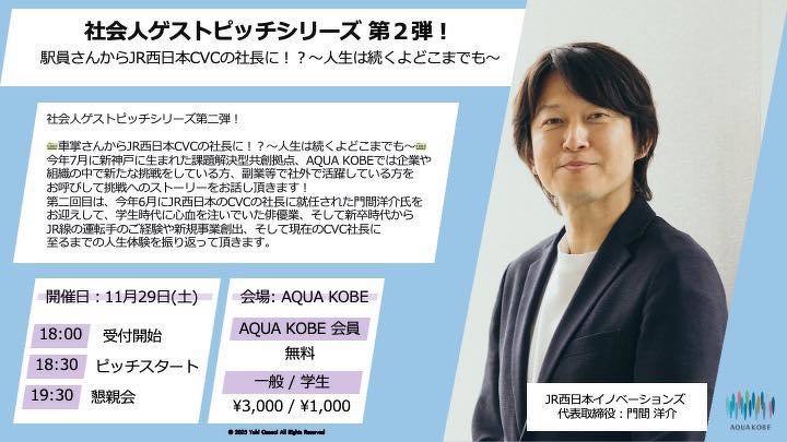 AQUA PITCHシリーズ第２弾