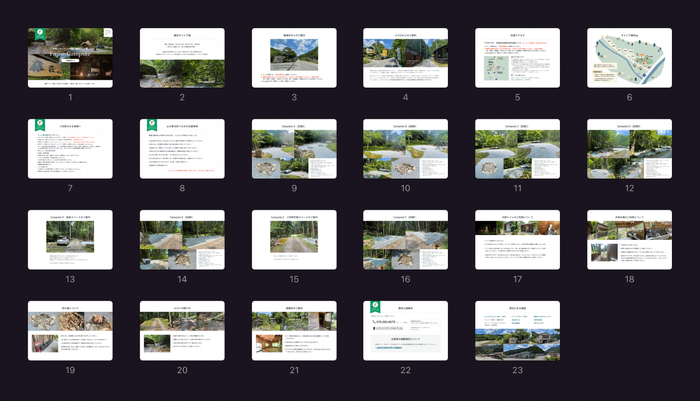 藤荘キャンプ場のご利用ガイド